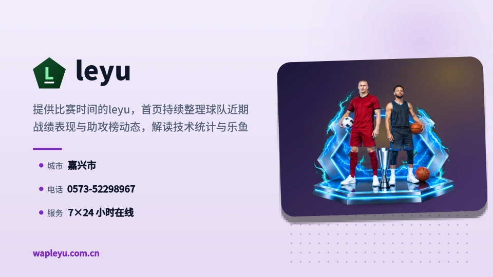 认识leyu